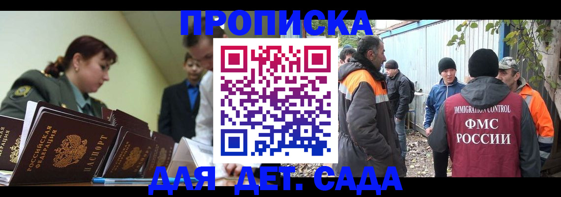 временная регистрация госуслуги в Валуйках