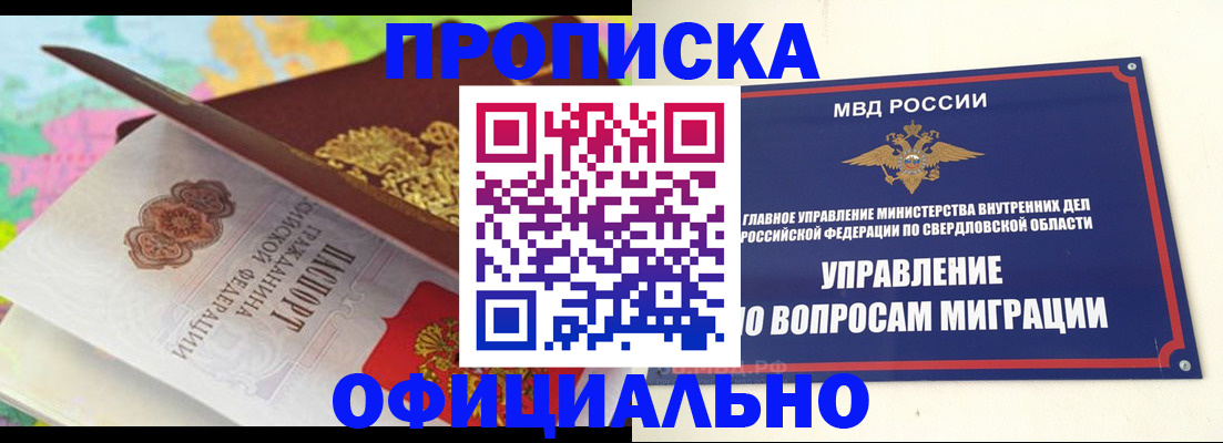 прописка в квартире в Валуйках