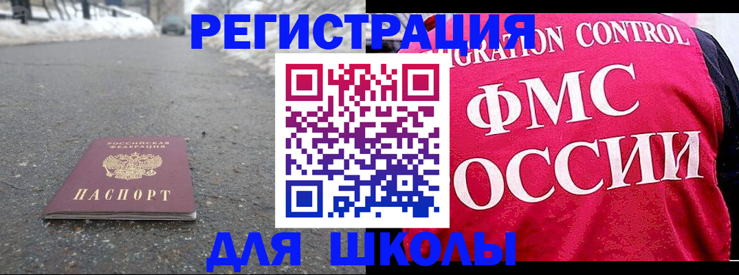 временная регистрация госуслуги в Валуйках