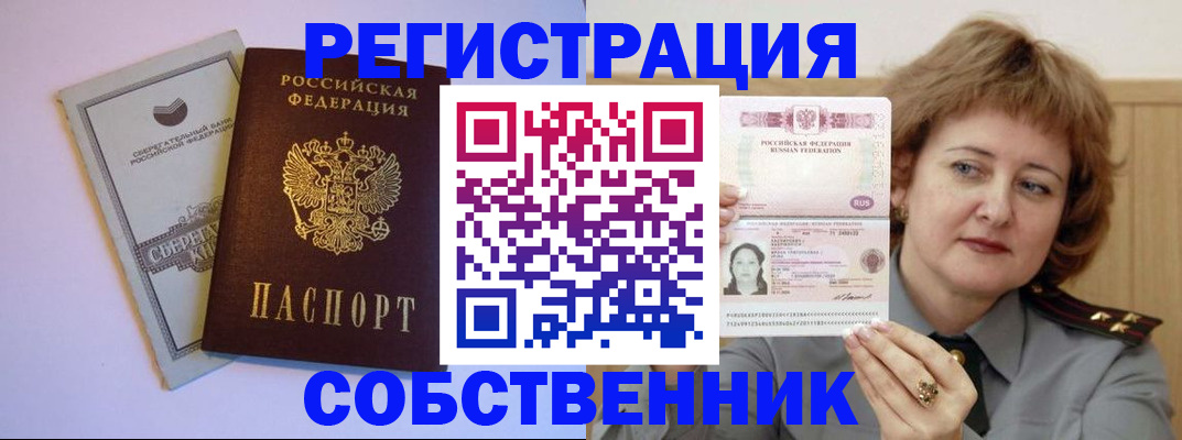 временная регистрация для всех в Валуйках