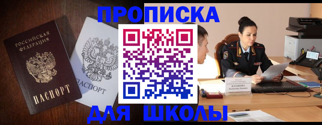 временная регистрация надежно в Валуйках