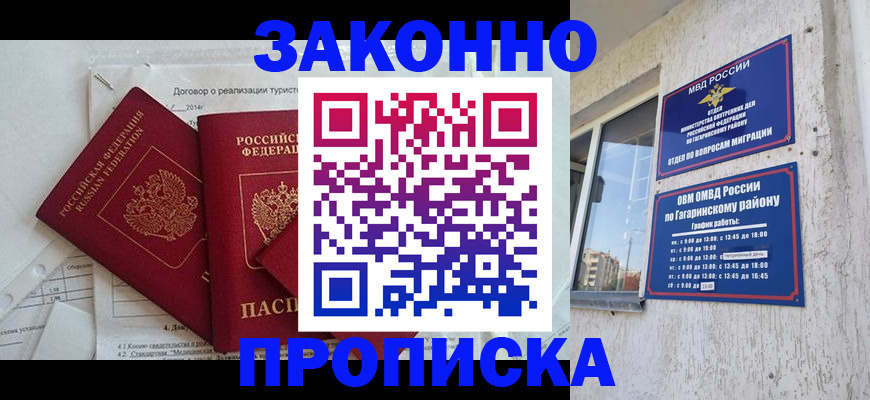 временная регистрация адрес в Валуйках