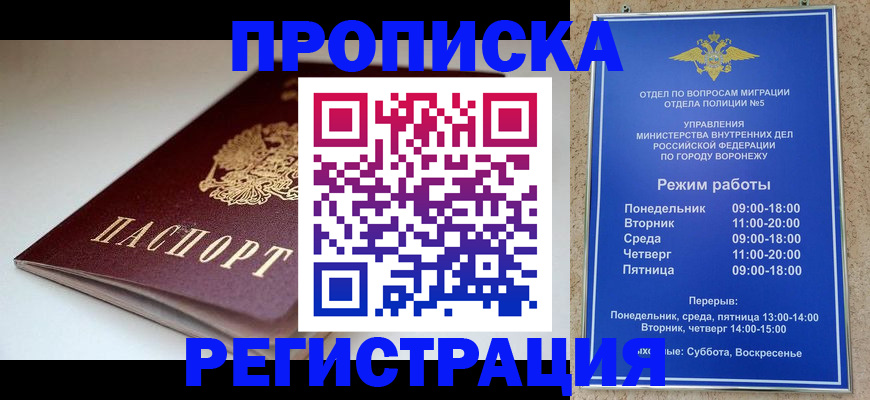 найти адрес прописки в Валуйках