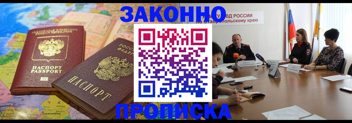 прописка в квартире в Валуйках