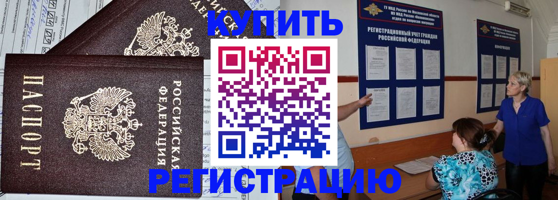 регистрация для дет. сада в Валуйках