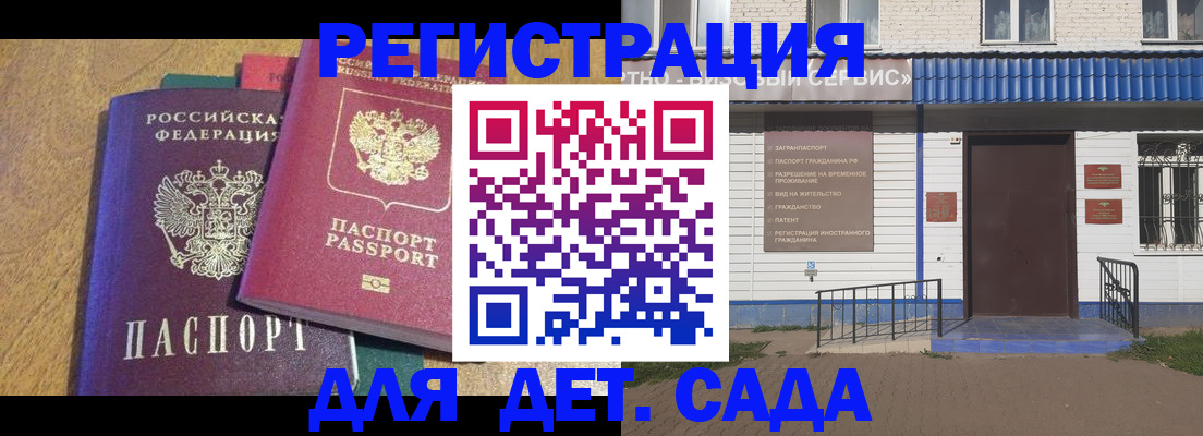 прописка для кредита в Валуйках