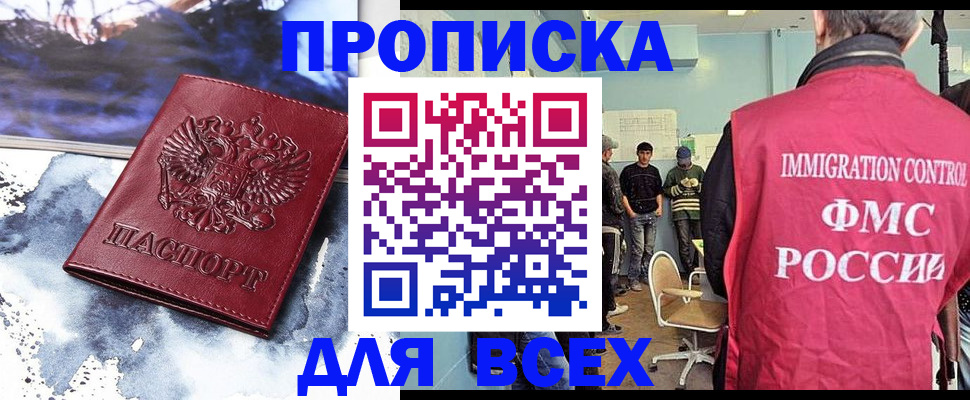 временная регистрация поиск в Валуйках